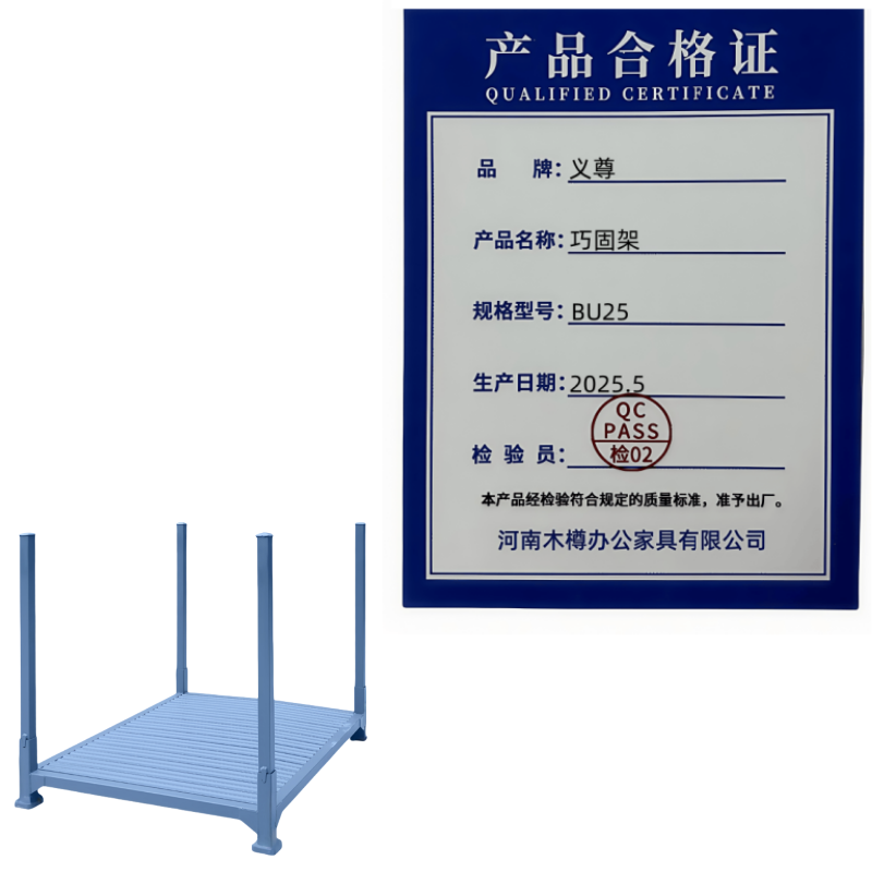 义尊 巧固架 BU25 个高清大图