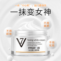梦希蓝美白霜V7素颜霜保湿懒人霜60g打底面霜护肤品祛斑淡斑