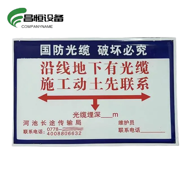 昌恒设备 COMPANYNAME 搪瓷标识牌 (400×600mm)/块高清大图
