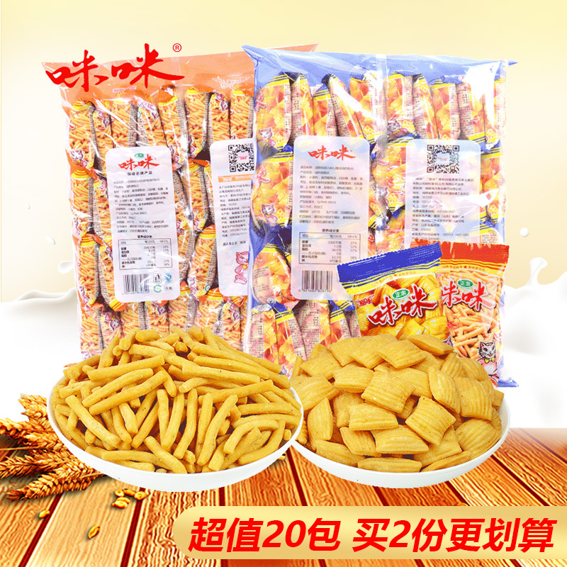 咪咪 膨化食品 蟹味粒 20包 (休闲零食 咪咪虾条 零食礼包)