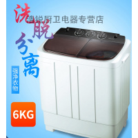 【闪电发货】长虹洁立方6kg迷你双桶双缸半自动宝宝洗衣机家用小型带甩干脱水 长虹洁立方60黑金刚普通