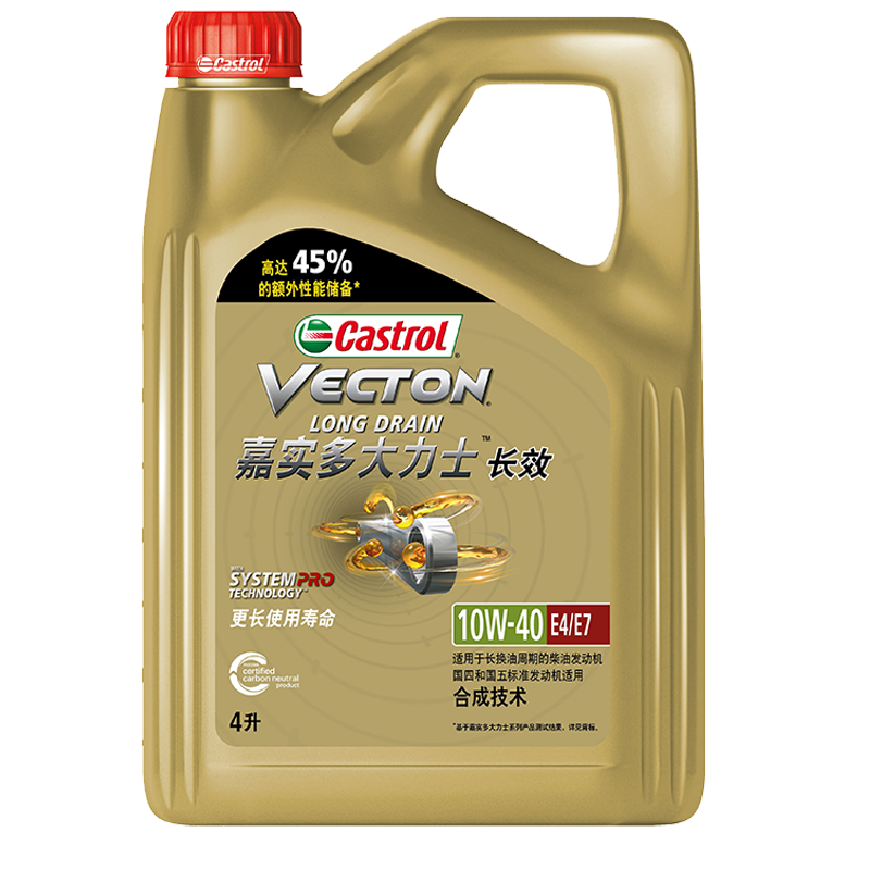 嘉实多(Castrol)润滑油大力士长效柴机油CI-4级10W-40柴油发动机10万公里更长使用寿命18L