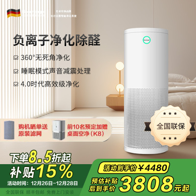 Nocenbeger诺森柏格空气净化器NCBG-H7