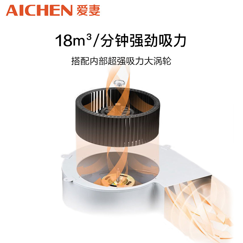 爱妻(AICHEN) 集成灶 一体灶家用集成一体灶智能电加热清 侧吸式烟灶消套装