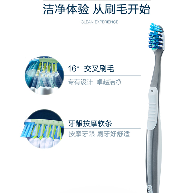 欧乐 B牙龈专护精准多角度牙刷双支装