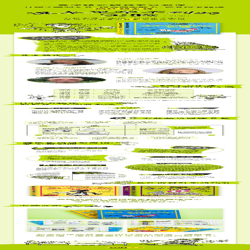 [M]疯狂的百科-9787559613554