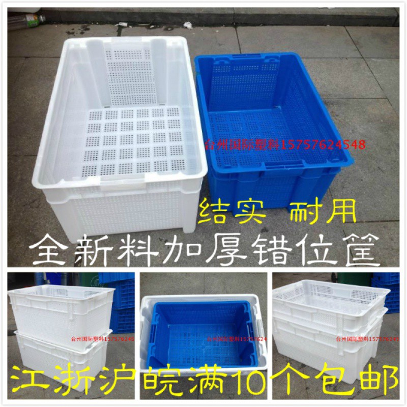 全新料加厚错位筐茶叶框 蔬菜筐 水果运输筐长方形周转箱 收纳筐 三维工匠收纳箱高清大图