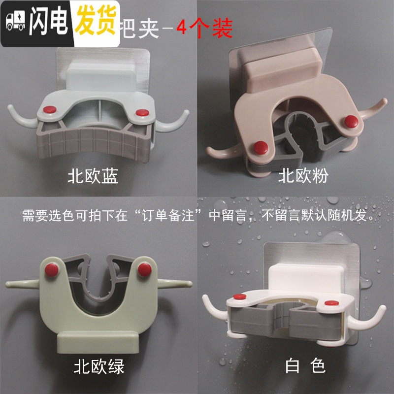 三维工匠拖把挂钩拖把夹免打孔卫生间壁挂式扫把架挂架无痕强力粘胶置物架 免打孔拖把架带双钩-4个装高清大图