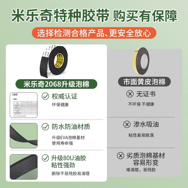 米乐奇 eva泡棉单面胶10mm*5m/卷(BY)