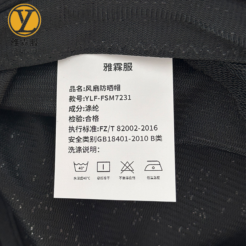 雅霖服 风扇防晒帽YLF-FSM7231顶高清大图