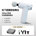 松下筋膜枪肌肉按摩器迷你多功能按摩枪健身放松专用颈膜枪RAD22 白色
