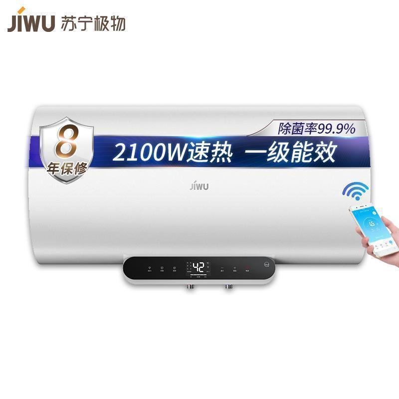 苏宁极物小Biu电热水器E60W2家用卫生间洗澡淋浴储水式