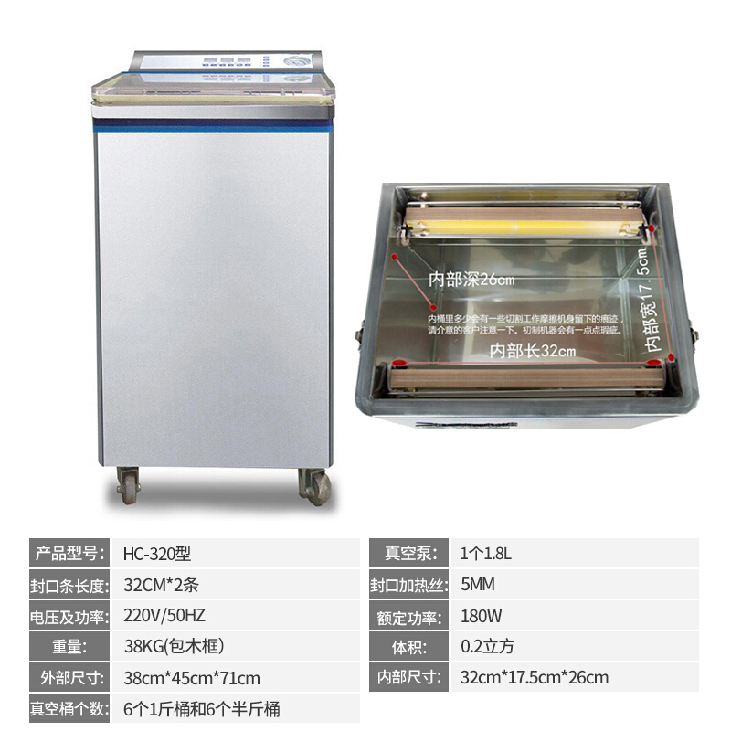 乐创(lecon)商用食品真空包装机 封口机熟食大米砖茶叶干湿两用 6斤单泵真空机HC320