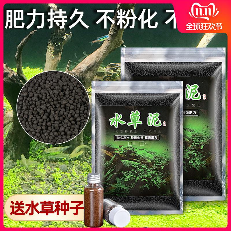 水泥不浑水净水免洗1陶粒砂生态鱼缸造景套餐ada水泥鱼缸底砂高清大图