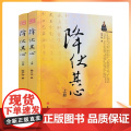 正版 降伏其心 上下册 释万行著作 华夏出版降