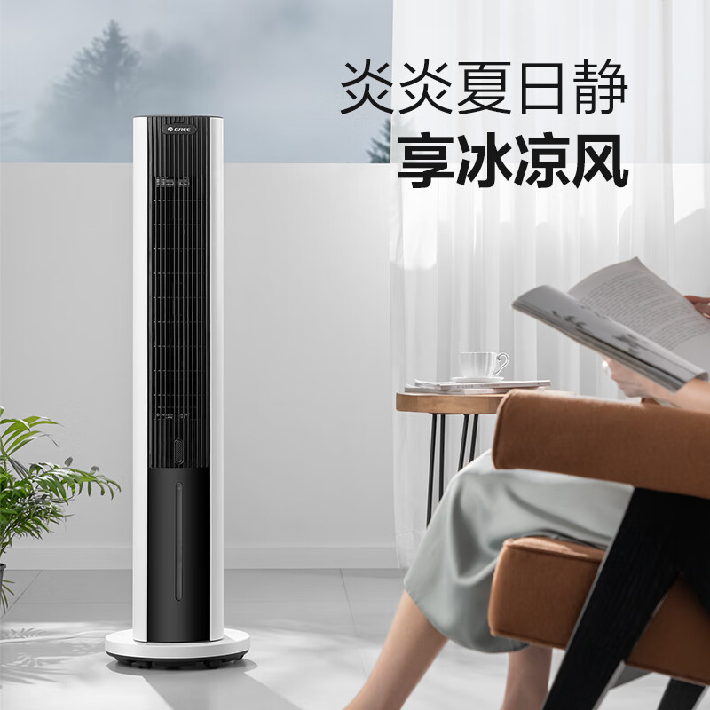格力(GREE)空调扇6L水箱 塔式冷风扇水冷塔扇 家用卧室负离子加湿单冷移动水空调 KS-06X71Dg 遥控款高清大图