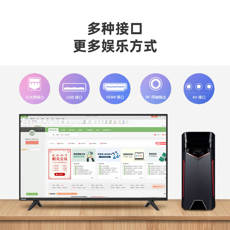 新品长虹平板液晶电视机 蓝光节能 高清 开关机无广告 多场景应用（黑色） 43英寸