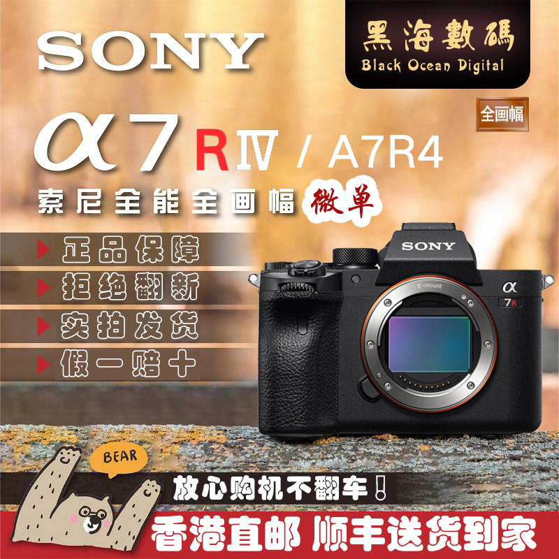 a7r4 a7r4a