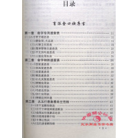 正宗盲派金口诀盲派铁口断苏国圣八字命理五行预测入学风水书籍