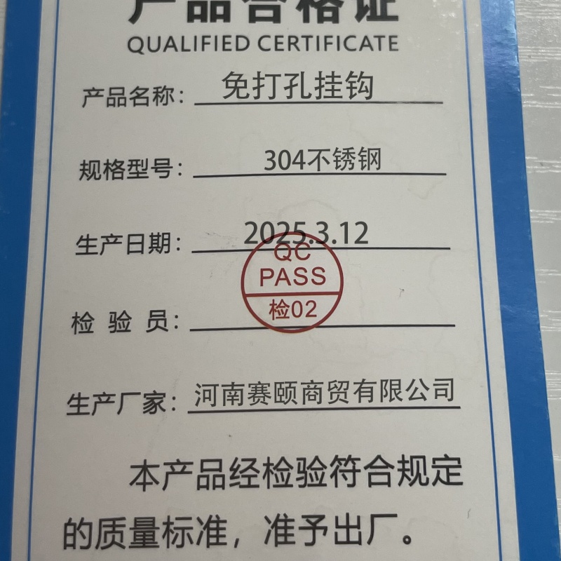 豫汉迎免打孔粘钩挂钩304不锈钢个高清大图