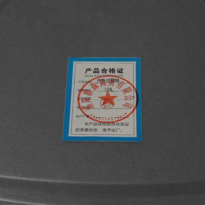 奥创黎户外垃圾桶120L个高清大图