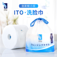 4包装 日本ITO一次性洗脸巾正品较纯棉加厚干湿两用