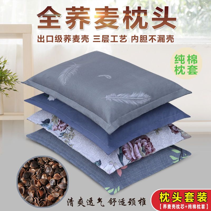 荞麦枕头荞麦皮枕芯全荞麦护颈枕头成人颈椎枕四季荞麦壳枕单人