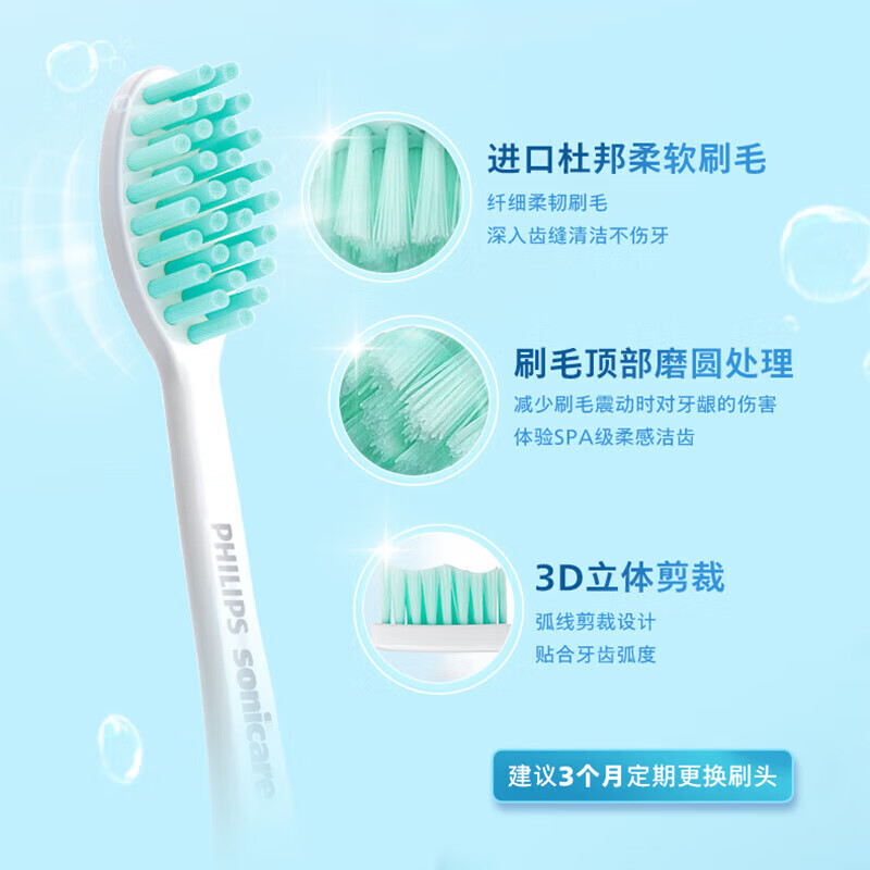 飞利浦(PHILIPS) HX2429/01 电动牙刷S系列轻柔洁净呵护敏感口腔深入口腔盲区30天长续航 白色高清大图