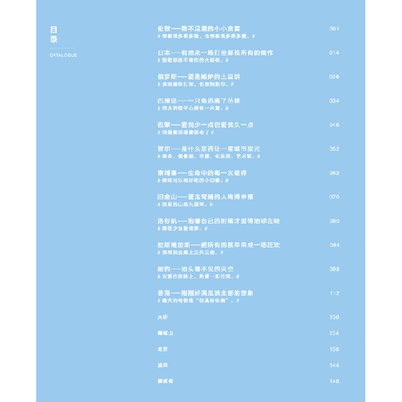 正版新书]我路过的世界是吉光片羽难道儿9787514221206高清大图