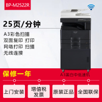 夏普(sharp)M2522R黑白A3激光打印机复印机数码复合机a3a4多功能打印复印扫描一体机(双面输稿器+双纸盒+无线网络+工作台)