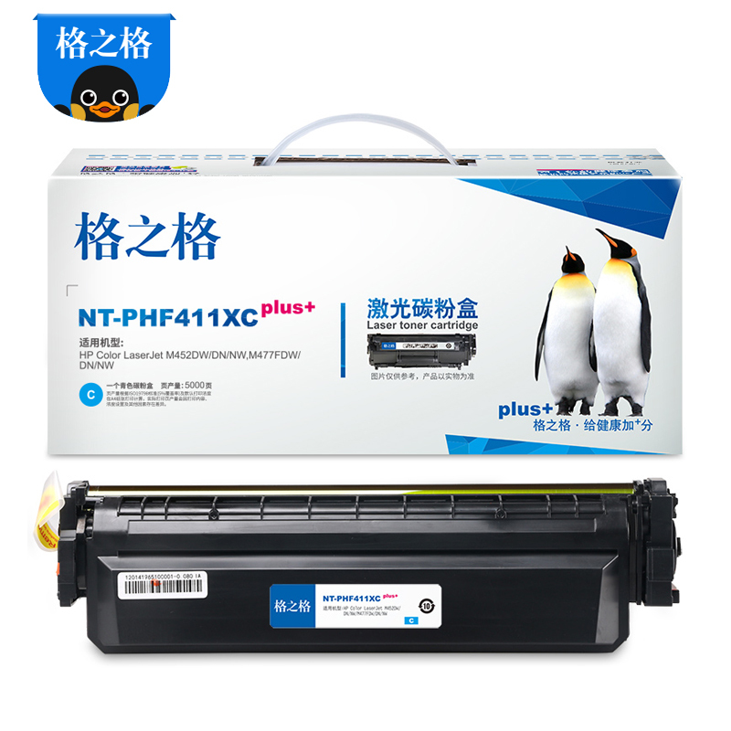 格之格CF411X青色硒鼓NT-PHF411XCplus+适用惠普M452DW M477系列打印机