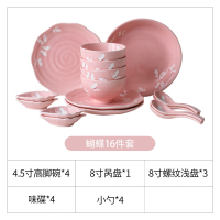 麦可可 碗碟套装家用陶瓷器碗盘子组合16件套日式吃饭碗筷餐具套装