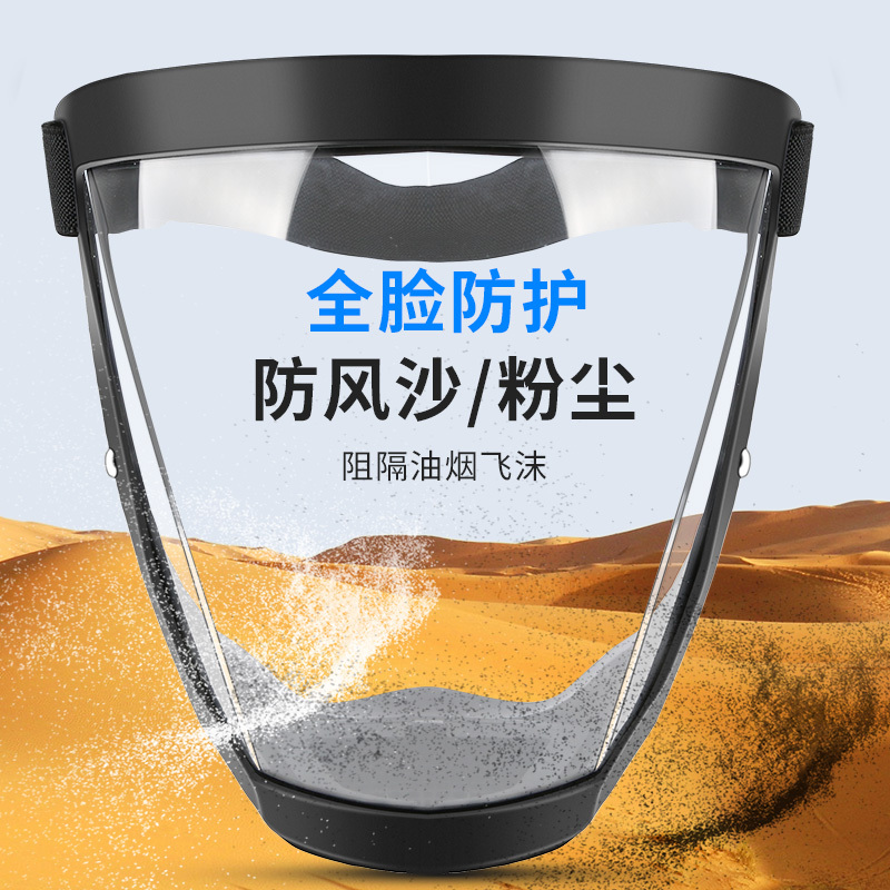 征安防雾高透明防护面罩防风工业粉尘护全脸头罩面具农药骑行电焊打磨防雾带滤芯面罩透明黑色+20个滤芯 单位:套
