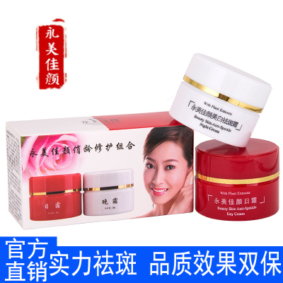 永美佳颜俏龄修护组合