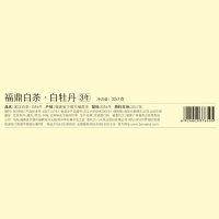 八马茶叶 新品福鼎原产白茶白牡丹3年窖藏白茶饼茶礼盒装357g
