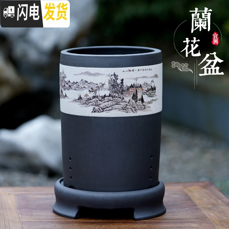 三维工匠宜兴紫砂花盆兰花盆景盆室内盆栽虎皮兰盆带托盘盆君子兰陶瓷花盆 黑底笔筒山水淡白色大 大花盆容器