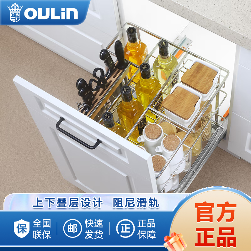 欧琳拉篮魔立方新概念S106(零售云)不锈钢抽屉式调味篮碗篮 调味拉篮阻尼轨道厨房橱柜碗架调料置物架高清大图