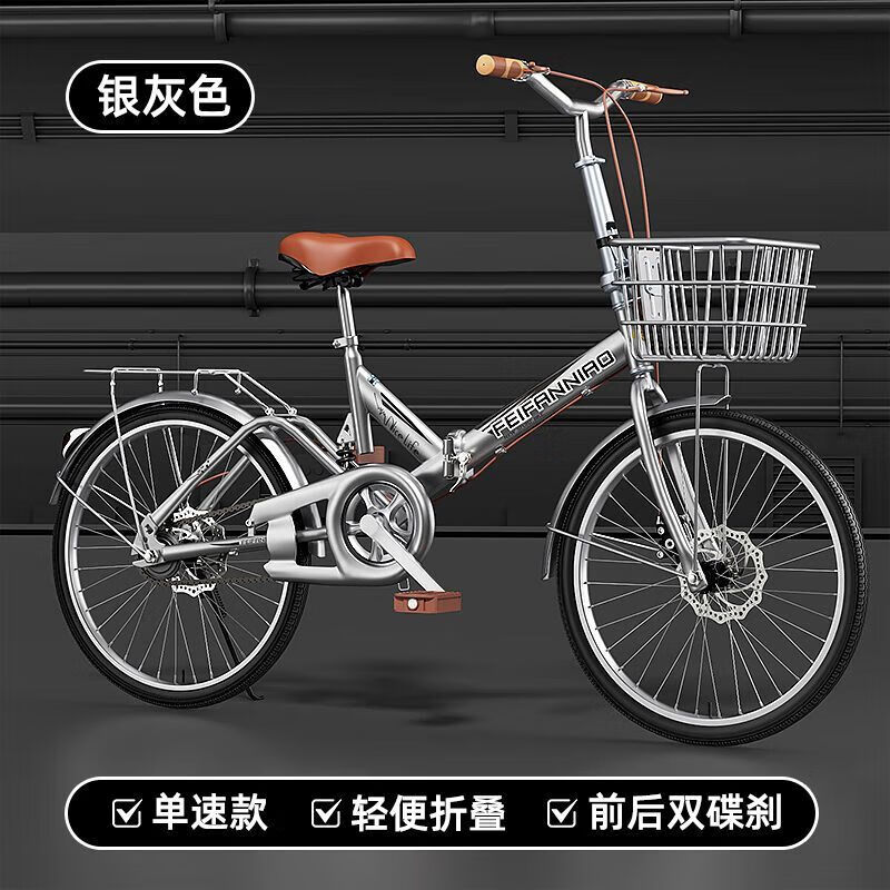 新款折叠成人车抱刹碟刹变速单速通勤学生脚踏车20 22寸 经典银/单速/碟刹/礼包 22寸适合身高145-180厘米