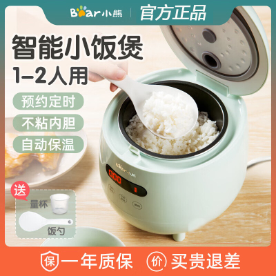 小熊（Bear）电饭煲 电饭锅小2人家用智能预约1.2L多功能迷你宿舍小锅米饭锅 DFB-B12L5
