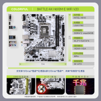 七彩虹(Colorful)BATTLE-AX H610M-E WIFI V20 游戏主板 支持12400/12400F (Intel H610/LGA 1700)