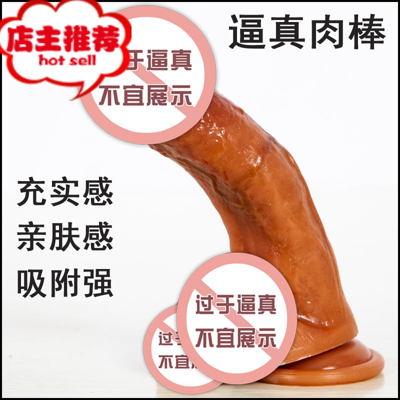 假阳具可喷射罗马大帝男仿真阳具超大粗种马成人情趣用品大象女性欢乐小鸟 经典仿真款[F款亚洲大号猛男]+礼品仿真器具