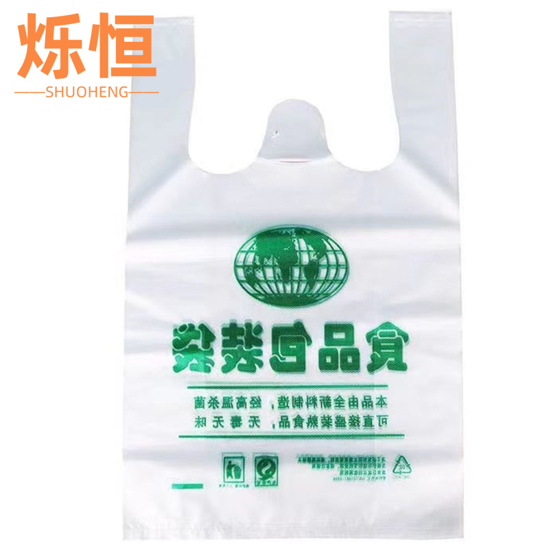 烁恒塑料袋20*30cm只高清大图