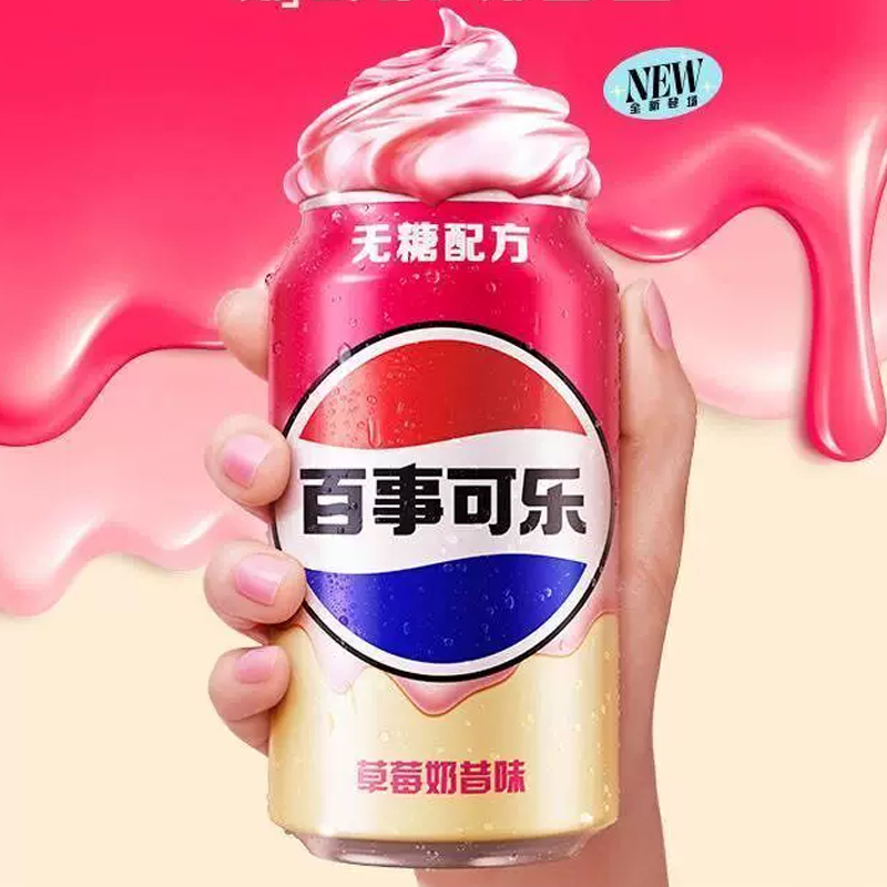 百事(pepsi) 草莓奶昔味无糖可乐330ml*24罐装碳酸饮料高清大图
