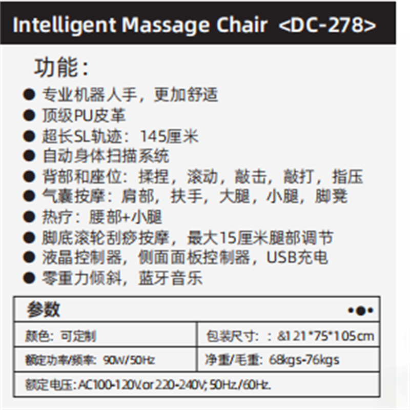 舜灏 按摩椅SH-DC-278高清大图