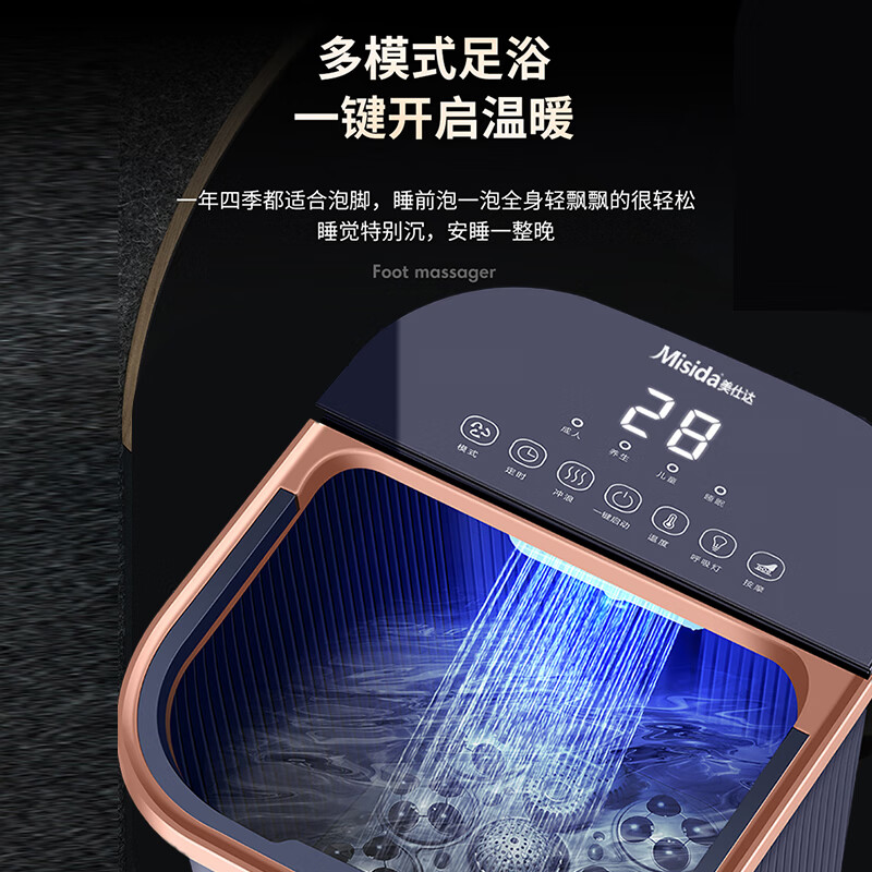 美仕达豪华电动深桶足浴盆MS-Z73||高清大图