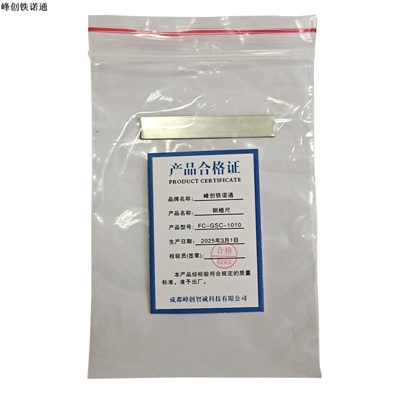 峰创铁诺通 钢栅尺 FC-GSC-1010 件高清大图