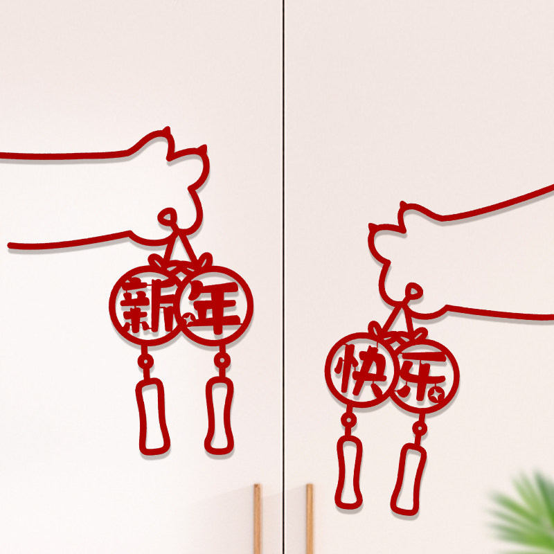 智美环球 新款卡通福字马年福字植绒入户门对福贴 新年快乐+福来财至-手花吊饰2对高清大图