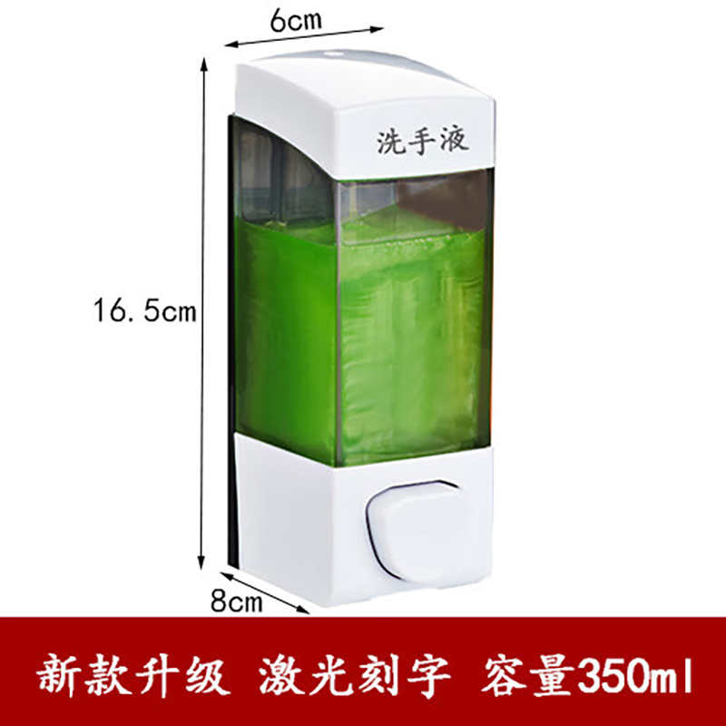 谋福 酒店壁挂式给皂机 按压洗手液瓶【白色刻洗手液】*/个