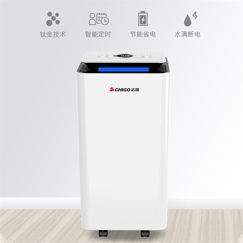 志高(CHIGO)除湿机家用工业抽湿器强力地下室内吸湿空气烘干燥净化器_加强款