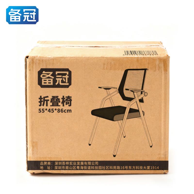 备冠 折叠椅 55*45*86cm把图片